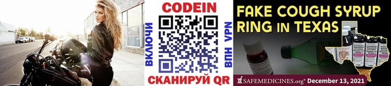 МЕГА как зайти  где найти наркотики  Гремячинск  Codein Purple Drank 