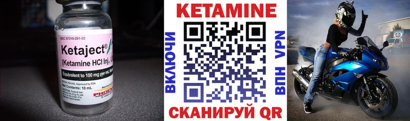 Кетамин VHQ  Гремячинск 